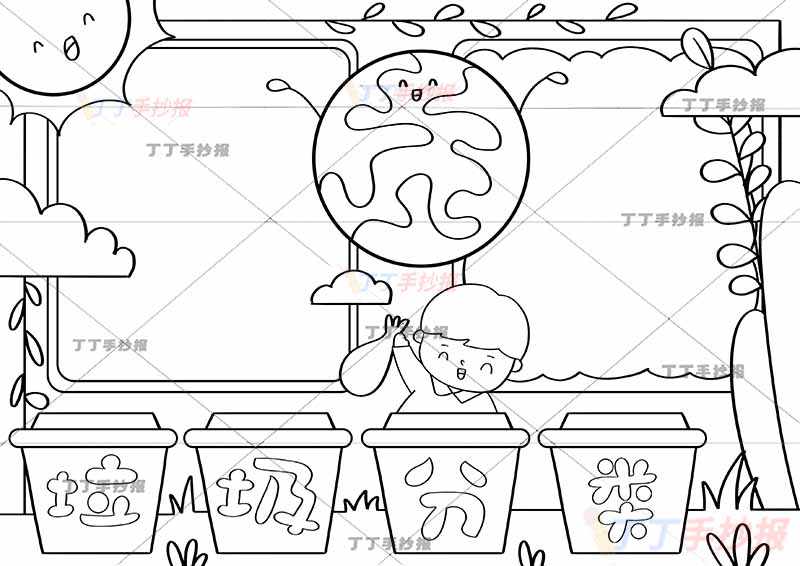 垃圾分类手抄报中间地球2