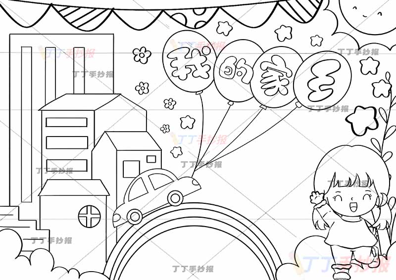 我的家乡手抄报女生