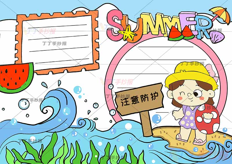 夏天英语手抄报英文标题