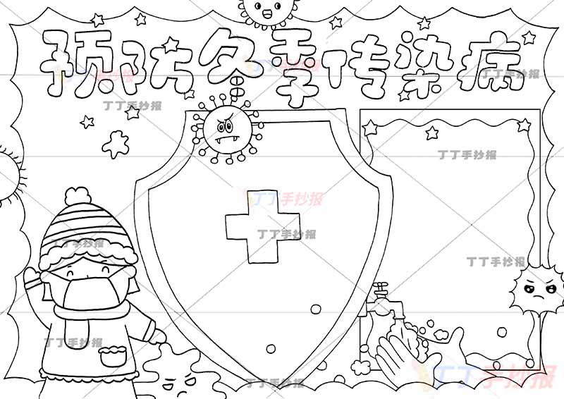 预防冬季传染病手抄报女孩左侧