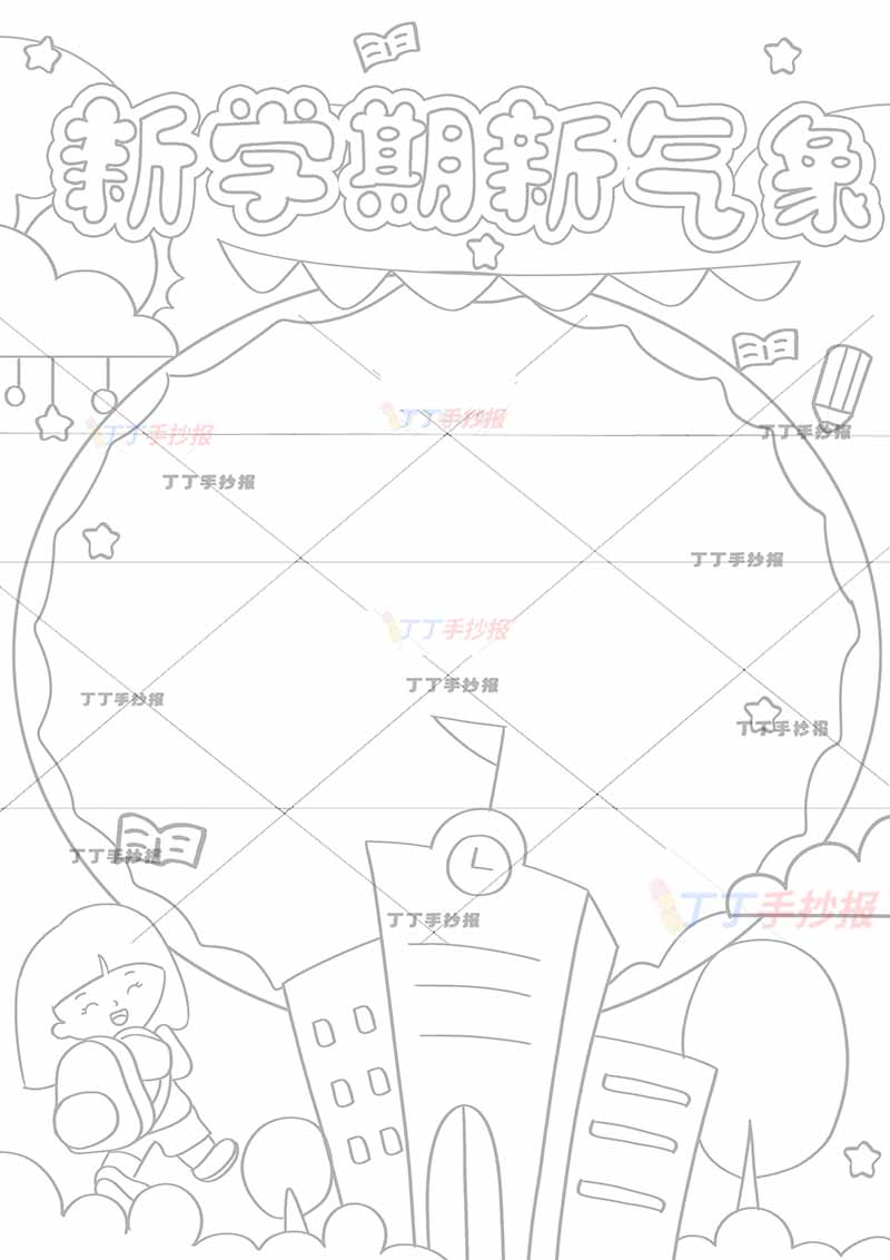 新学期新气象竖版手抄报左下扭头女孩