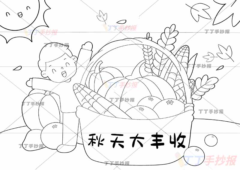 秋天儿童画秋收秋天大丰收