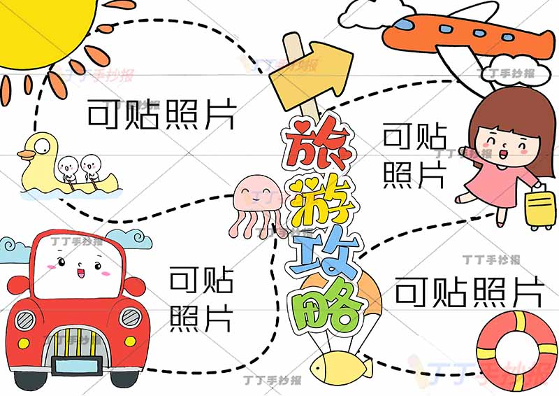 旅游攻略手抄报女孩行李箱