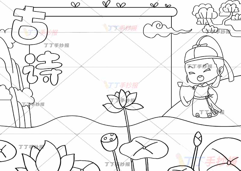 古诗手抄报右边拿杯子诗人