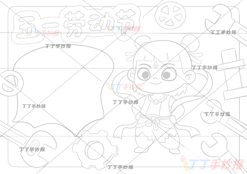 五一劳动节手抄报哪吒多工具