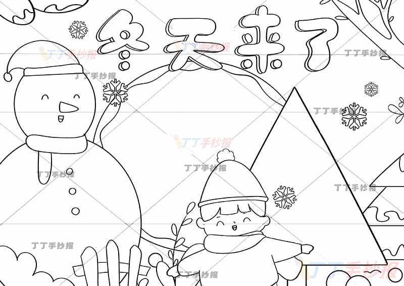 冬天来了手抄报男生