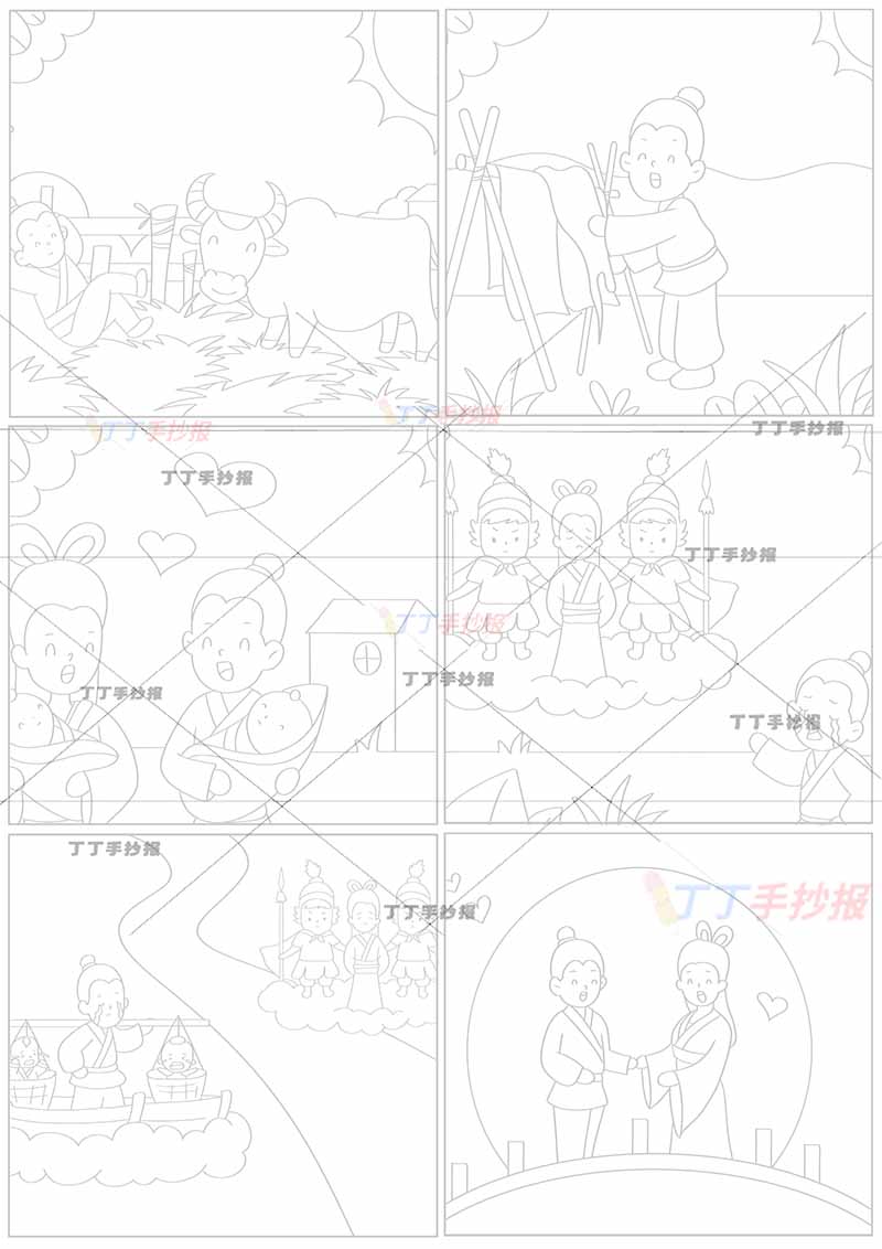 牛郎织女连环画竖版6张无文字