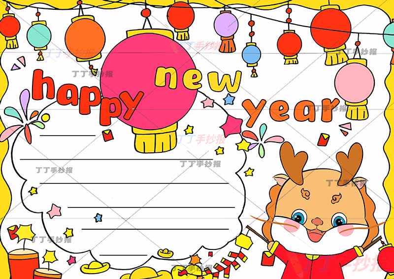 新年英语happy new year手抄报右下小龙