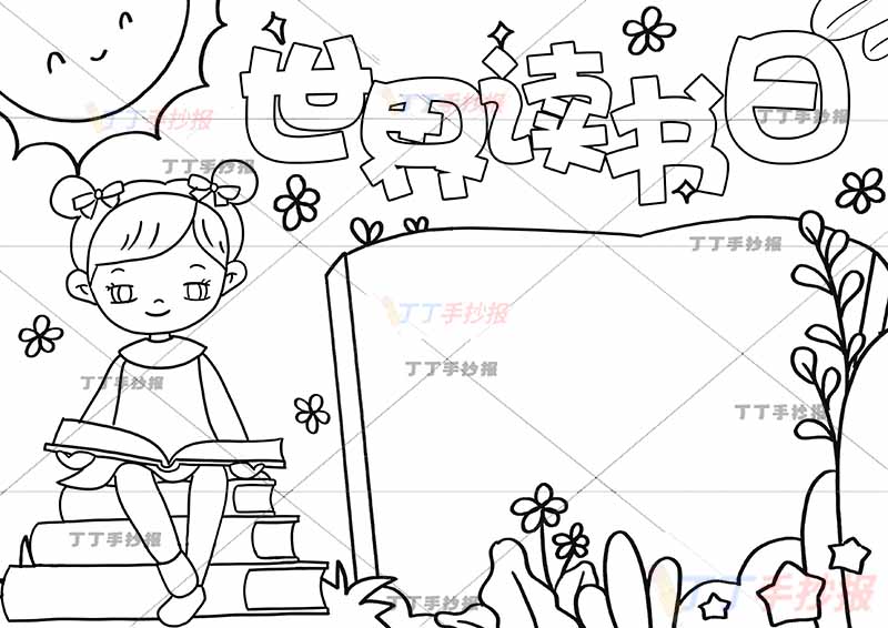 世界读书日手抄报左下看书女生