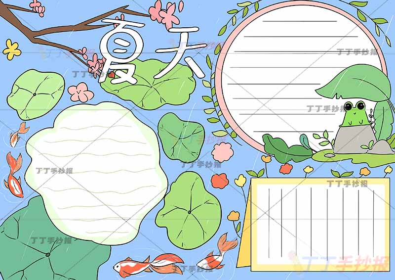 夏天手抄报青蛙
