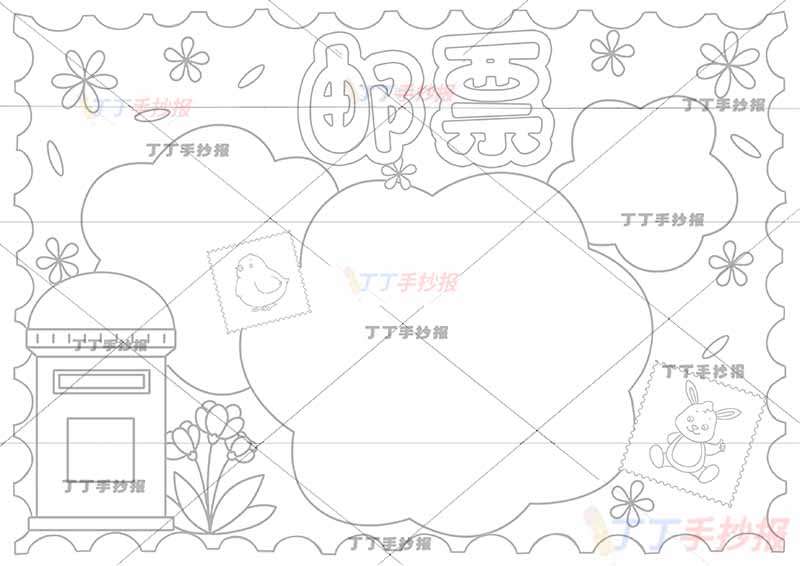 邮票手抄报左边邮筒