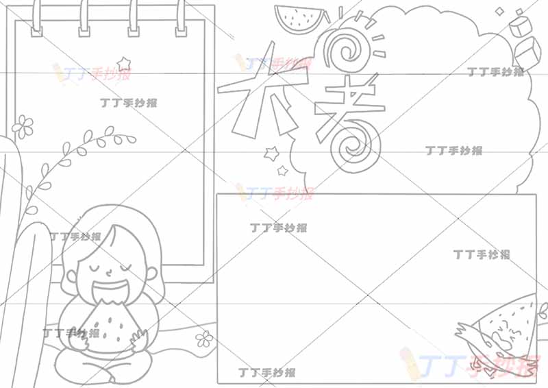 二十四节气大暑手抄报左下女孩