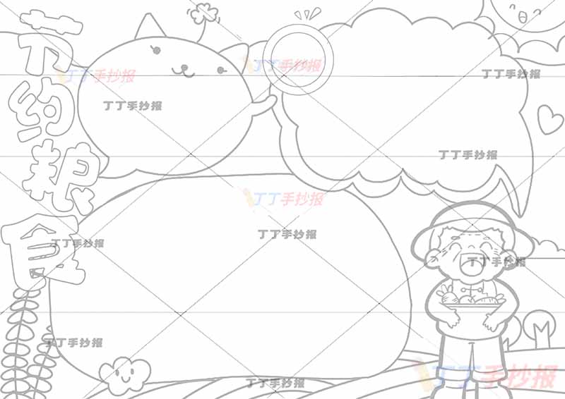 节约粮食手抄报右下老人