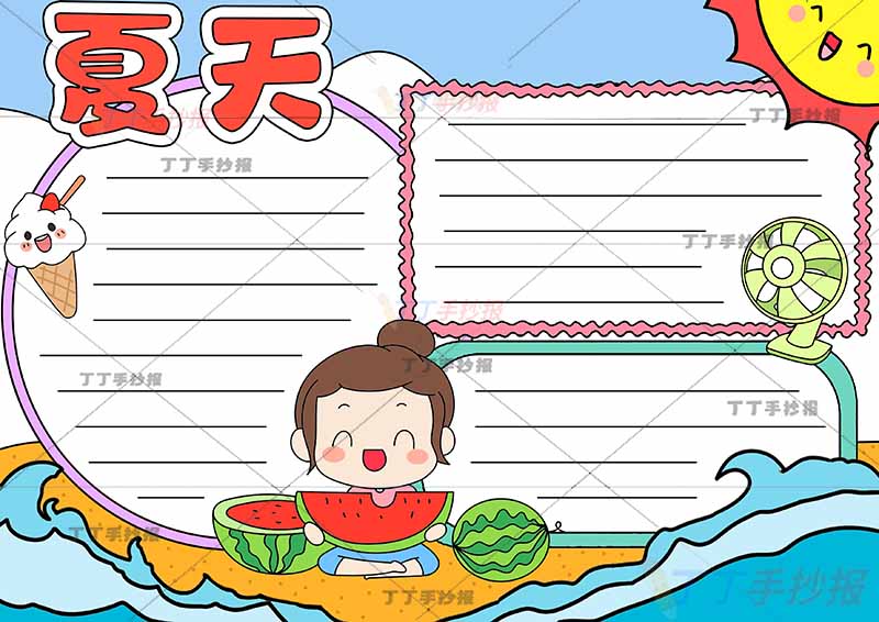 夏天手抄报吃西瓜女孩
