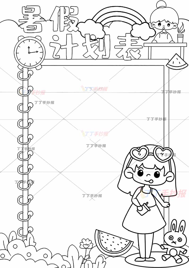 暑假计划表竖版女孩两人