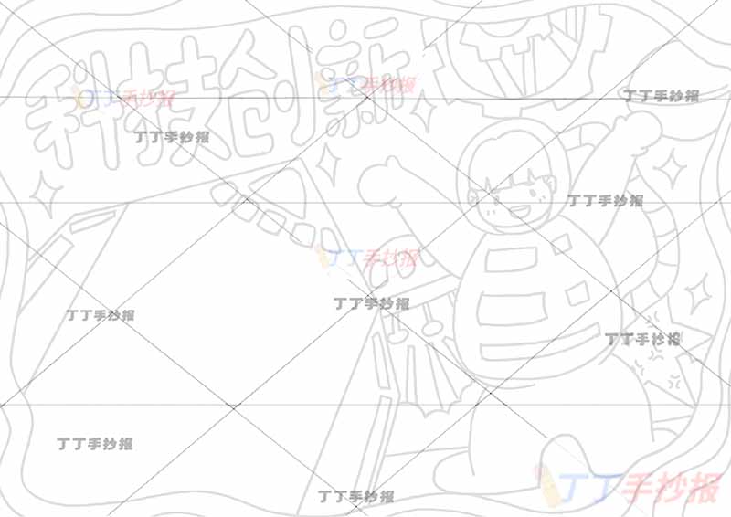 科技创新手抄报右侧人物