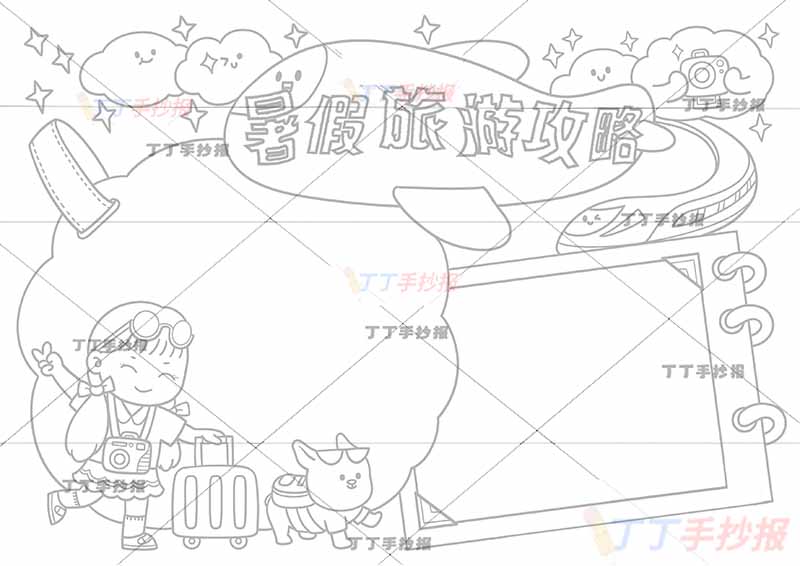 暑假旅游攻略手抄报小狗行李箱