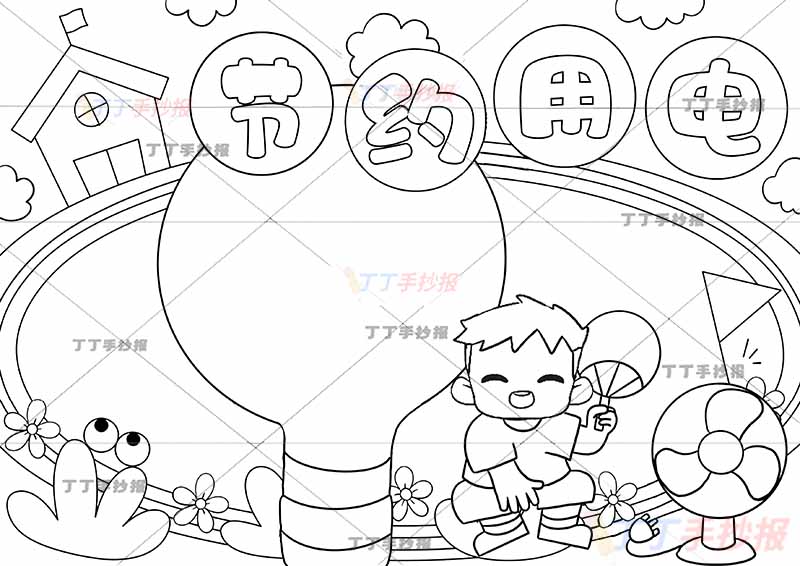 安全用电手抄报男生