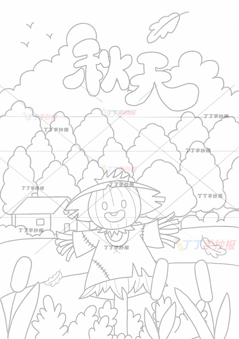 秋天儿童画竖版中间稻草人