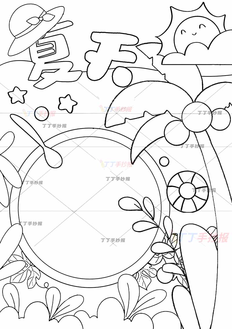 夏天竖版手抄报西瓜边框