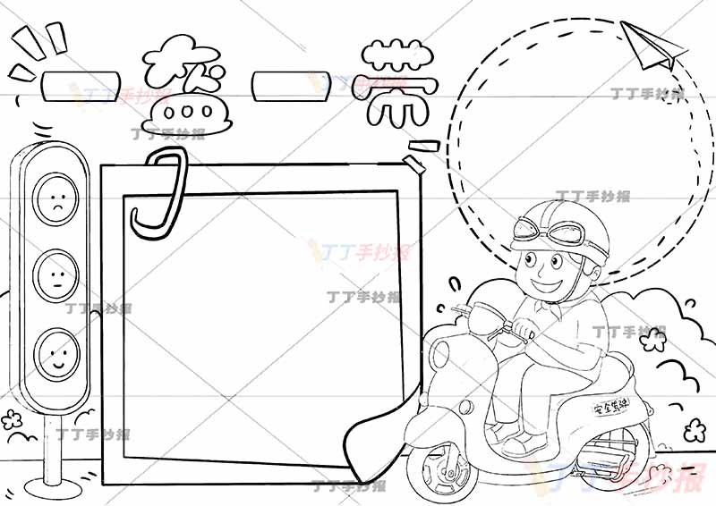 一盔一带手抄报右侧骑车男生