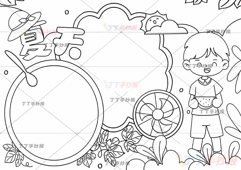 夏天手抄报右边西瓜男孩