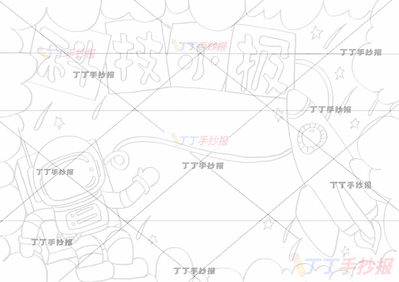 科技小报手抄报左侧宇航员手绘