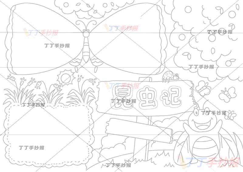 昆虫记手抄报两昆虫
