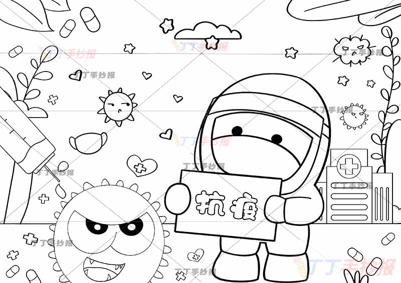 预防疾病健康儿童画医护