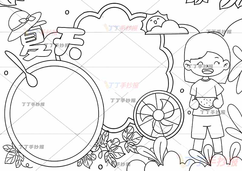 夏天手抄报右边西瓜女孩