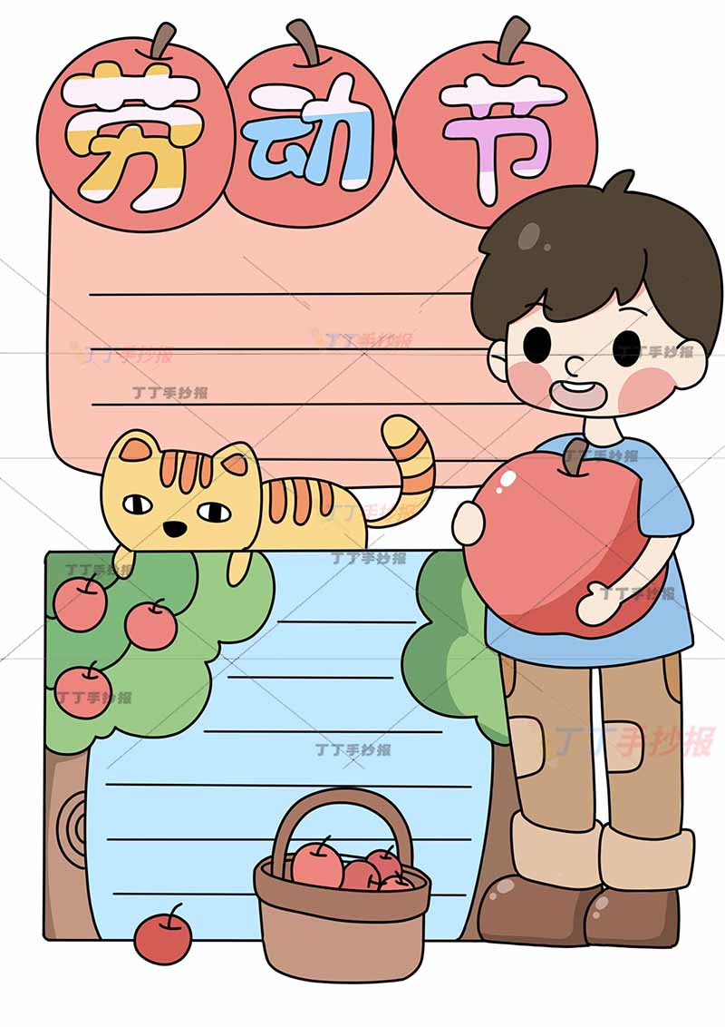 五一劳动节竖版手抄报男孩小猫