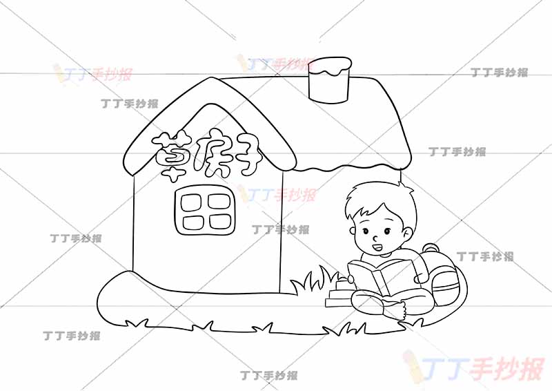 读书卡草房子右下男孩