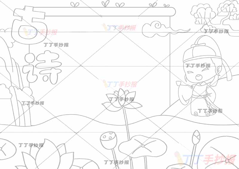 古诗手抄报右边拿杯子诗人