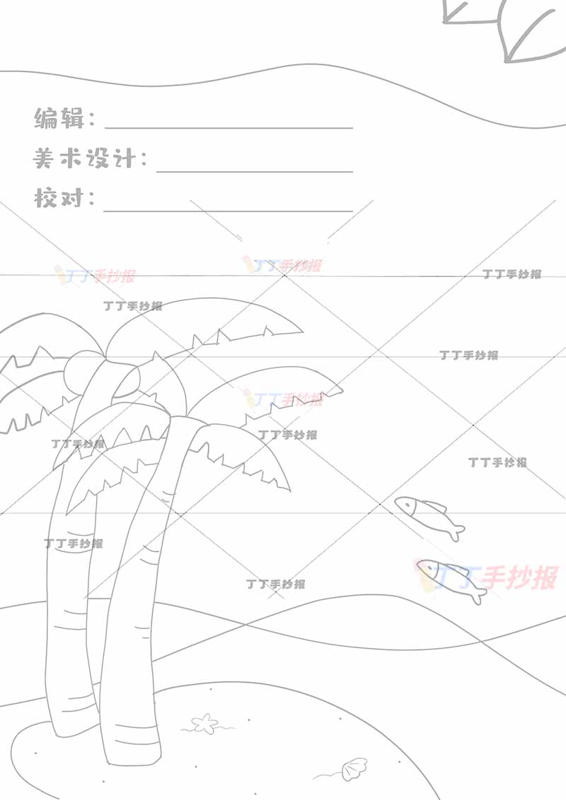 暑假作业封面封皮封底我的暑假我做主冲浪女孩