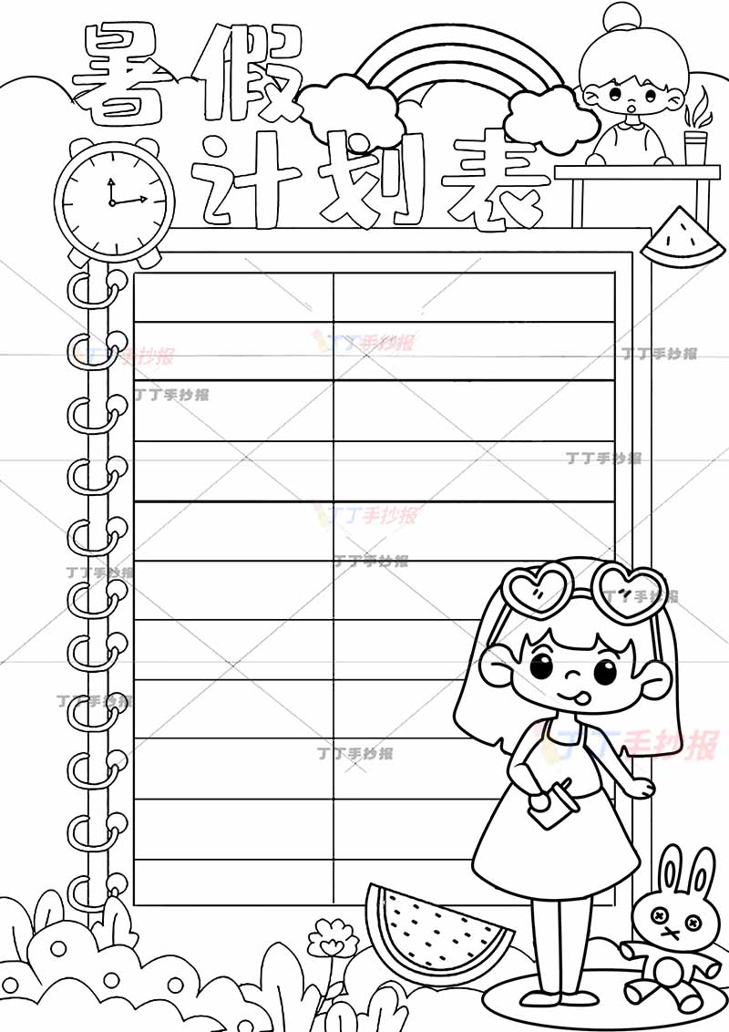 暑假计划表竖版女孩两人