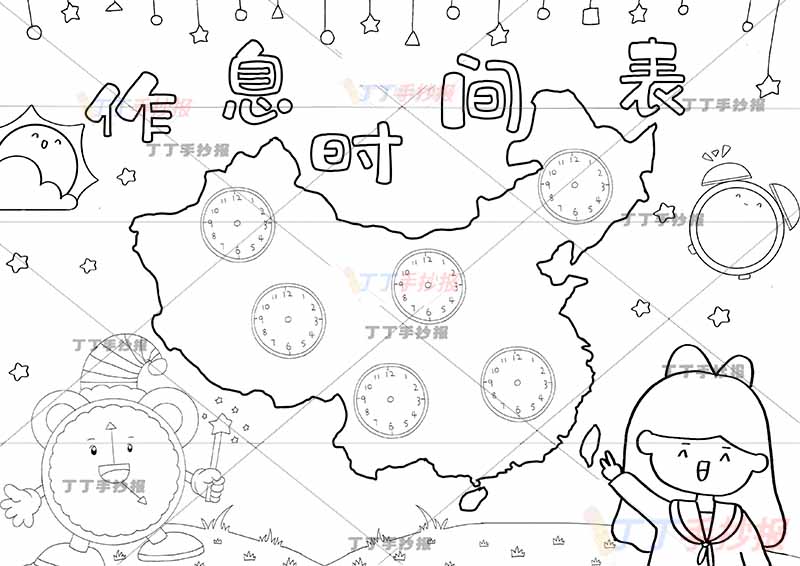 假期作息时间表女孩地图