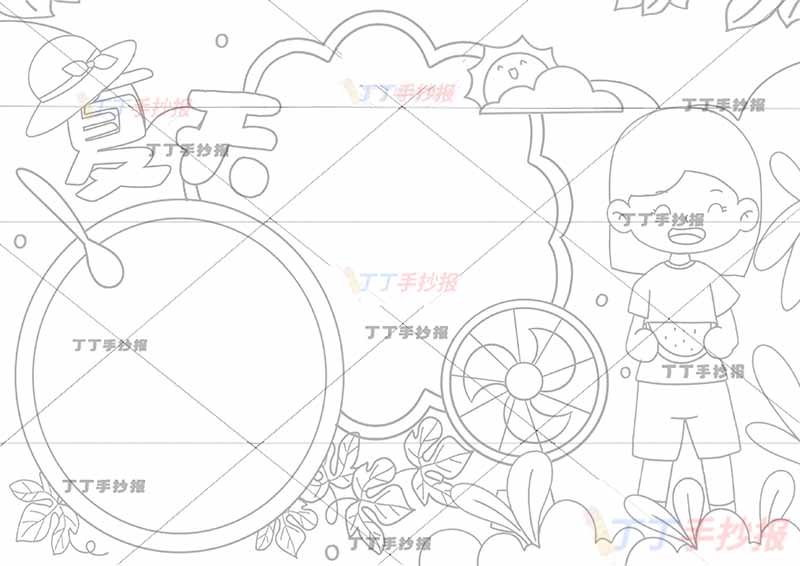 夏天手抄报右边西瓜女孩