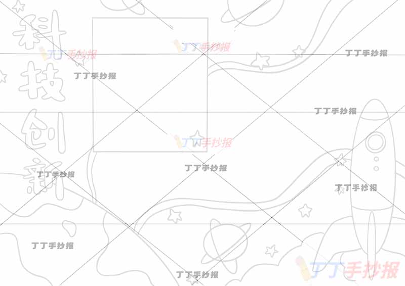 科技创新手抄报蓝色背景