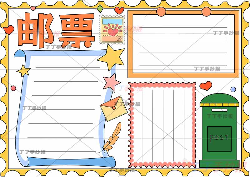 邮票手抄报邮箱桶
