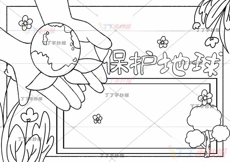 保护地球手抄报手捧地球