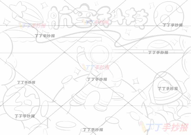 航空科技手抄报中间宇航员星球