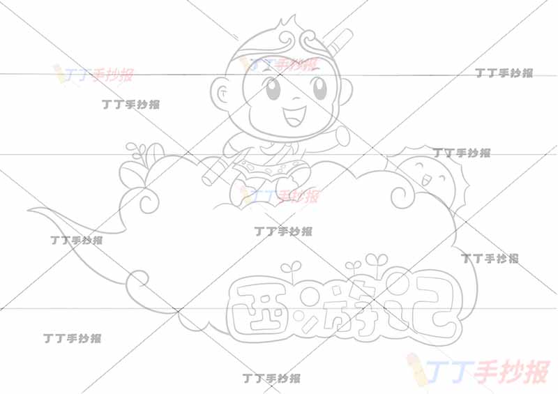 西游记读书卡读书推荐卡孙悟空