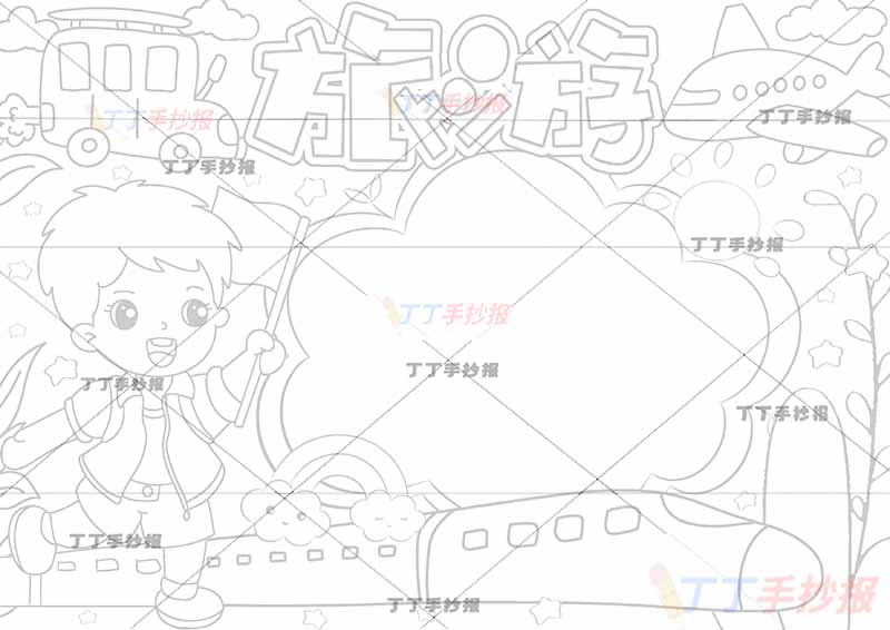 旅游手抄报男孩举红旗