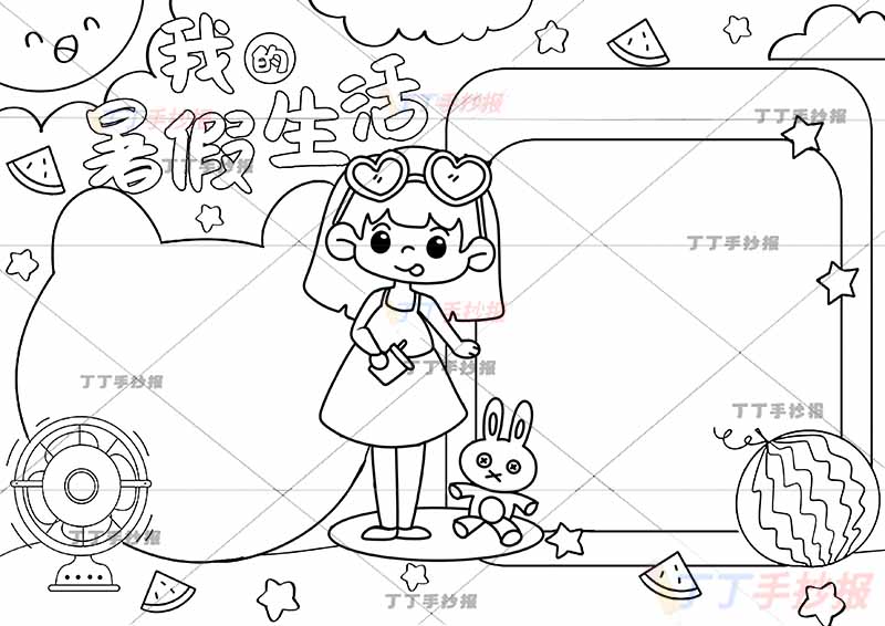 我的暑假生活手抄报女孩小兔子