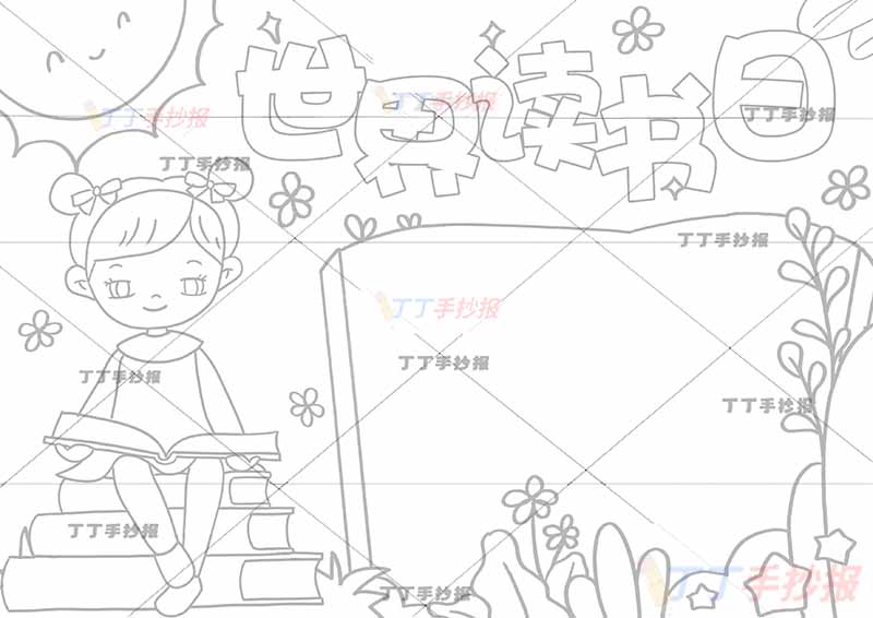 世界读书日手抄报左下看书女生