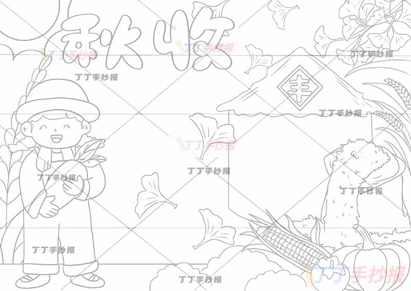 秋收手抄报秋天丰收抱萝卜女孩