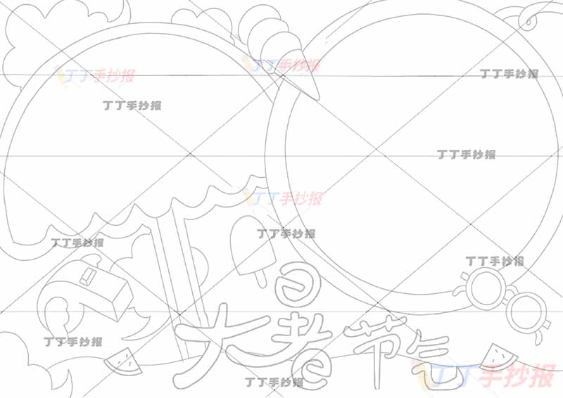二十四节气大暑节气手抄报西瓜边框