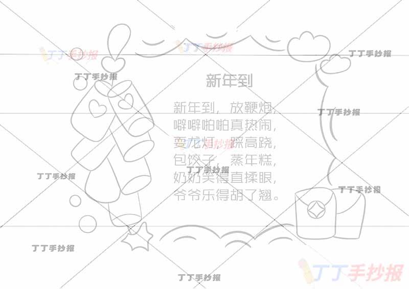 一年级童谣儿歌读书卡新年到鞭炮红包
