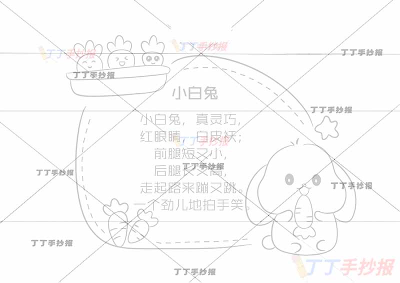 一年级童谣儿歌读书卡小白兔右下兔子