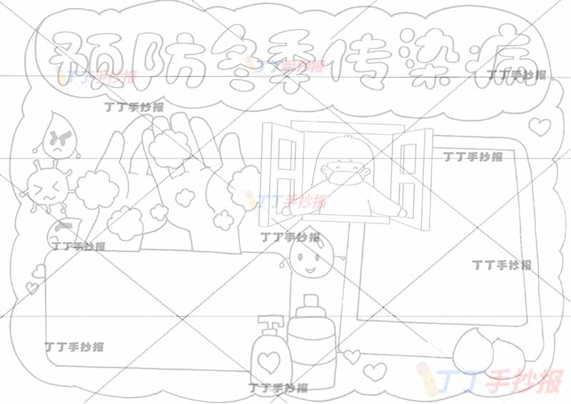 预防冬季传染病手抄报女孩开窗